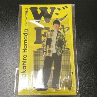 ジャニーズウエスト(ジャニーズWEST)のジャニーズWEST 濵田貴裕　アクスタ(男性アイドル)