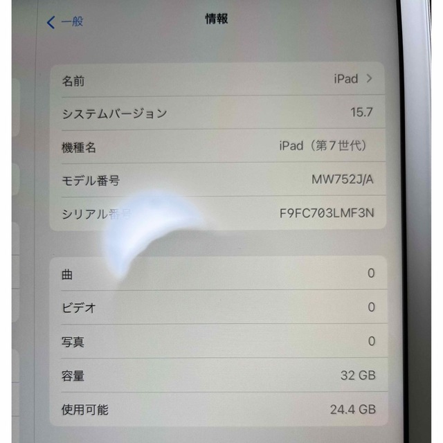 Apple iPad第7世代 32GB WI-FIモデル Apple iPad第7世代 32GB WI-FIモデル