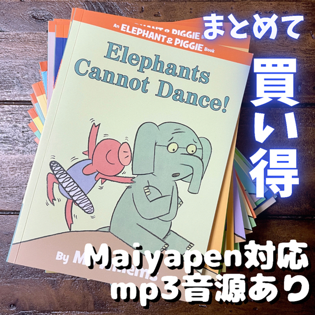 ★大幅値下げ済An Elephant & Piggie Book 25冊英語絵本