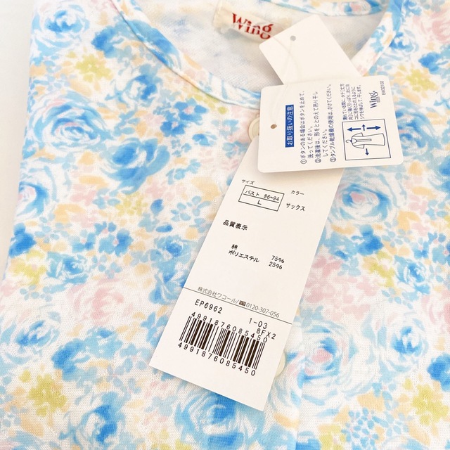 WACOAL wing スリープ パジャマ 【L】やわらかい綿混