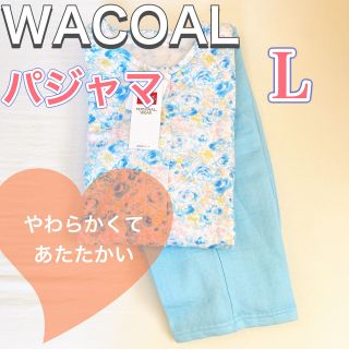 ワコール(Wacoal)のWACOAL wing スリープ　パジャマ　【L】やわらかい綿混(パジャマ)