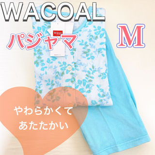 ワコール(Wacoal)のWACOAL ウィングスリープ　レディースパジャマ　【M】(パジャマ)