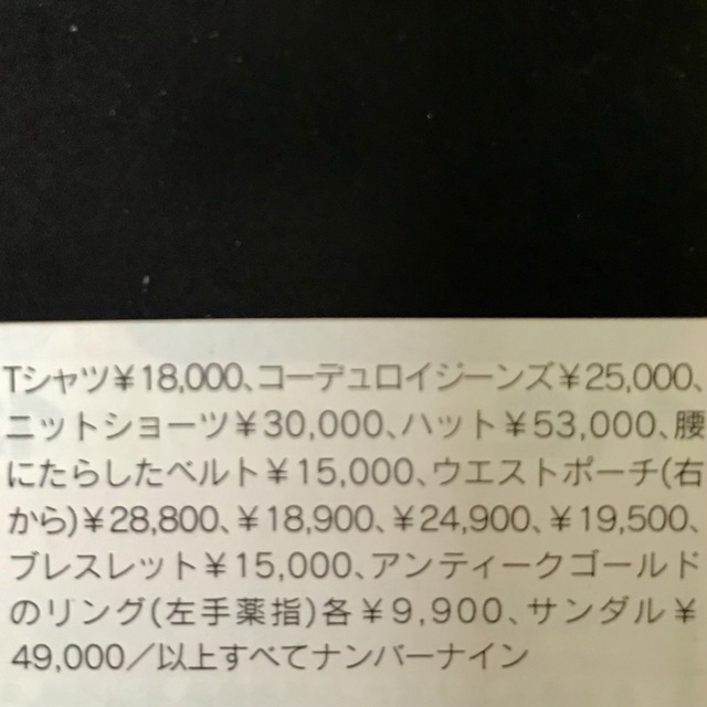 室内試着のみ！）極々美品！）ナンバーナイン 02aw ジョージ期