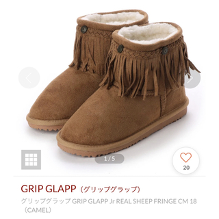 【新品・タグ付き】グリップグラップ　ブーツ　22cm(ブーツ)