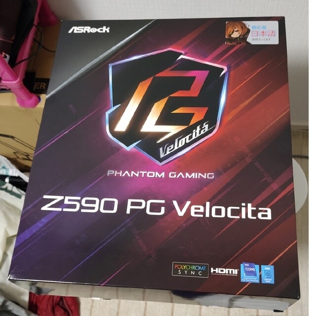 PCパーツ（1/8まで）Core i7 11700 & Z590 PG Velocita