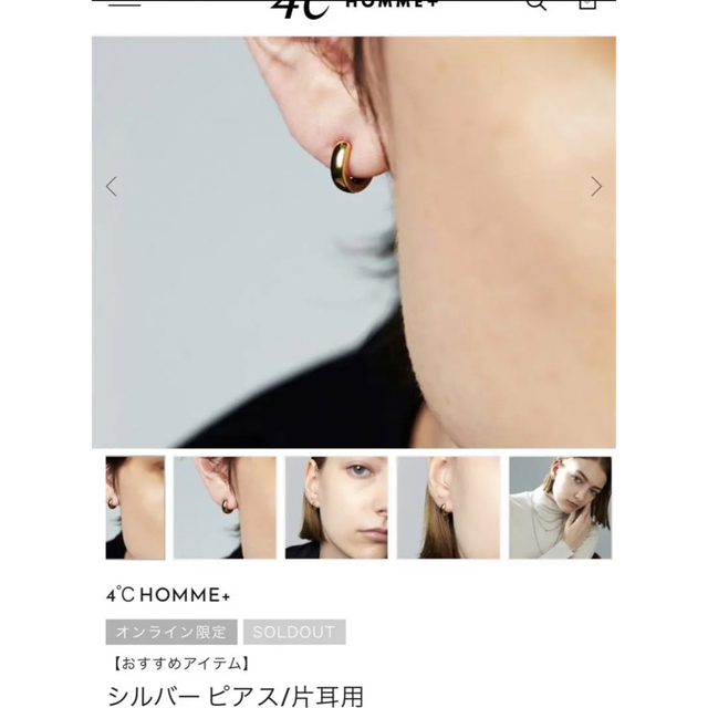 4℃ - 4°C HOMME+ シルバーピアス 片耳用の通販 by Sachun's 4℃ - 4°C HOMME+ シルバーピアス 片耳用の通販 by Sachun's