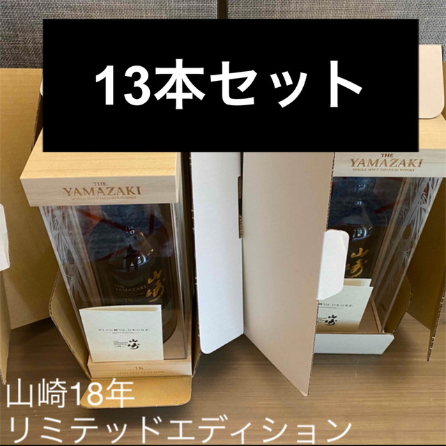 安価 サントリー - バラ売り可能!【白箱、木箱付】 山崎18年