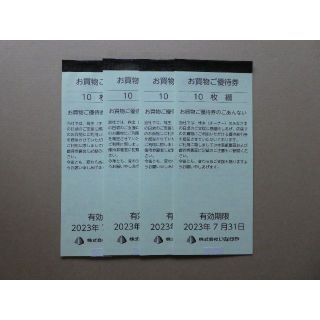 いなげや株主優待券4000円分(100円割引券×10枚×4冊）(ショッピング)