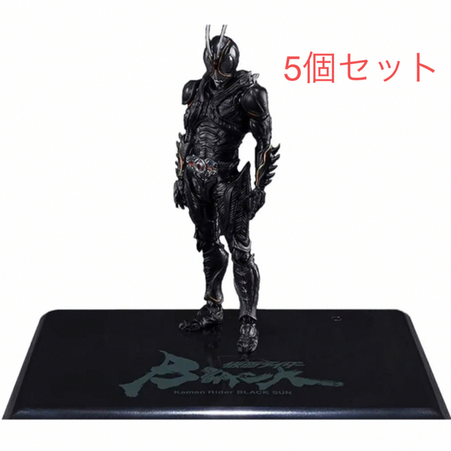 S.H.フィギュアーツ 仮面ライダーBLACK SUN 【Amazon限定版】特撮