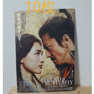 ジャニーズ(Johnny's)の木村拓哉さん主演映画☆THE LEGEND&BUTTERFLY フライヤー10枚(アイドルグッズ)