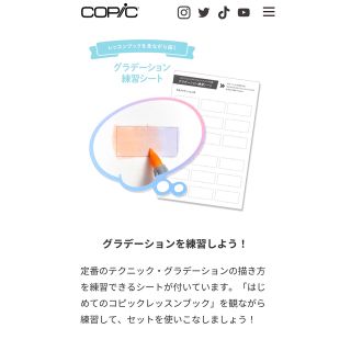 未使用 未開封 コピック COPIC コミックイラストセット プレミアム 35