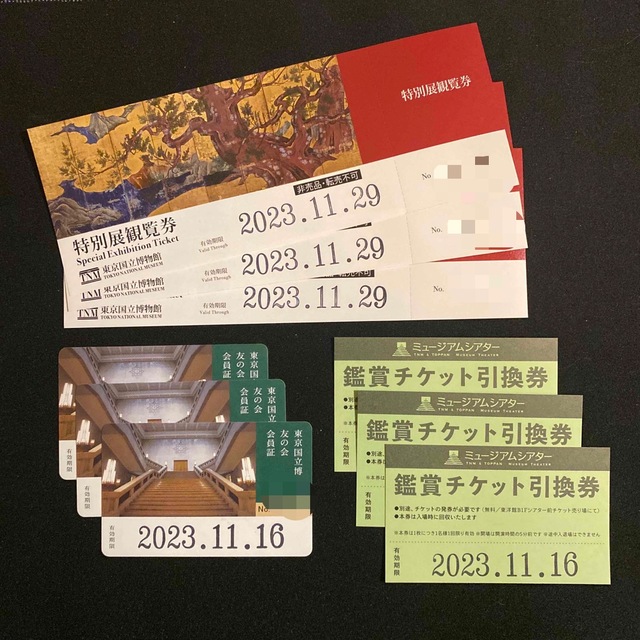 東京国立博物館 友の会 会員証 + 特別チケット　x３枚セット東京国立博物館特別展