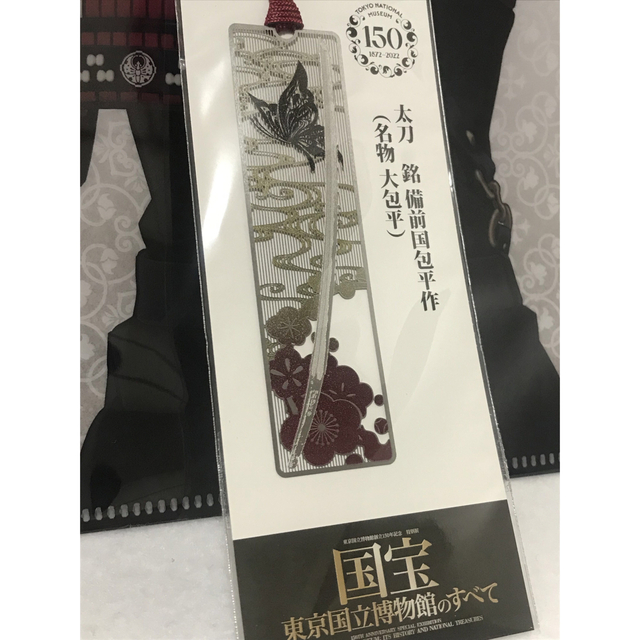 大包平 国宝展 刀剣乱舞 東京博物館のすべて ブックマーカー - 通販