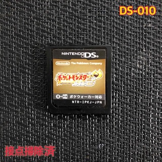 ニンテンドーDS(ニンテンドーDS)のDS ポケットモンスターハートゴールド　　　DS-010(携帯用ゲームソフト)