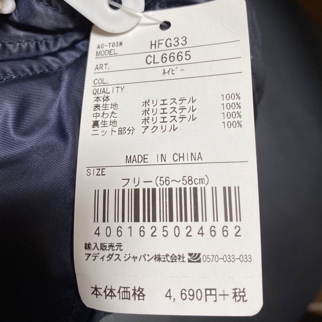 adidas(アディダス)のでこさん専用　adidas ツバ付きニット帽 レディースの帽子(ニット帽/ビーニー)の商品写真