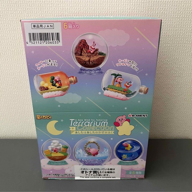 【外箱未開封】リーメント　星のカービィ　テラリウムコレクションおもちゃ/ぬいぐるみ