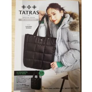 タトラス(TATRAS)のタトラス　トートバッグ　新品未使用　付録(トートバッグ)