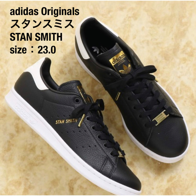 adidas(アディダス)のアディダスadidas Originals スタンスミス スニーカー 23.0㎝ レディースの靴/シューズ(スニーカー)の商品写真