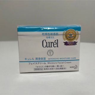 キュレル(Curel)のCurel キュレル　フェイスクリーム(フェイスクリーム)