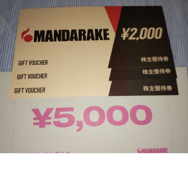 MANDARAKE 株主優待 5000円分