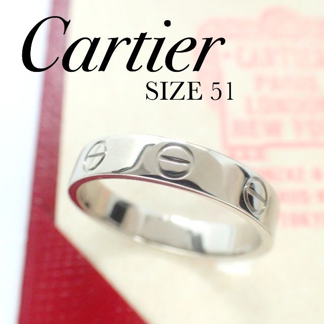 カルティエ Cartier ミニラブリング K18WG 51号 保証書 【送料無料（一