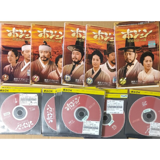韓流ドラマ ホジュン 宮廷医官への道 DVD 全32巻セット | b-a-i.com