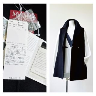 マックスマーラ(Max Mara)のMAXMARA STUDIO 未使用　ダブルフェイス　ジレ　ベスト(ベスト/ジレ)