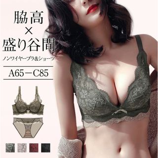 ブラジャー ブラショーツ 上下セット 育乳ブラ  バストアップ 女性用下着A01(ブラ&ショーツセット)