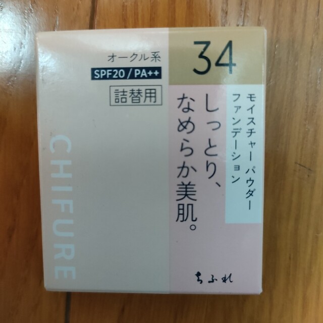 ちふれ モイスチャーパウダーファンデーション 34 詰替用(14g) コスメ/美容のベースメイク/化粧品(ファンデーション)の商品写真