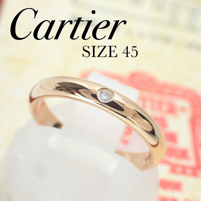 カルティエ Cartier K18PG ダイヤ バンドリング 45号 保証書