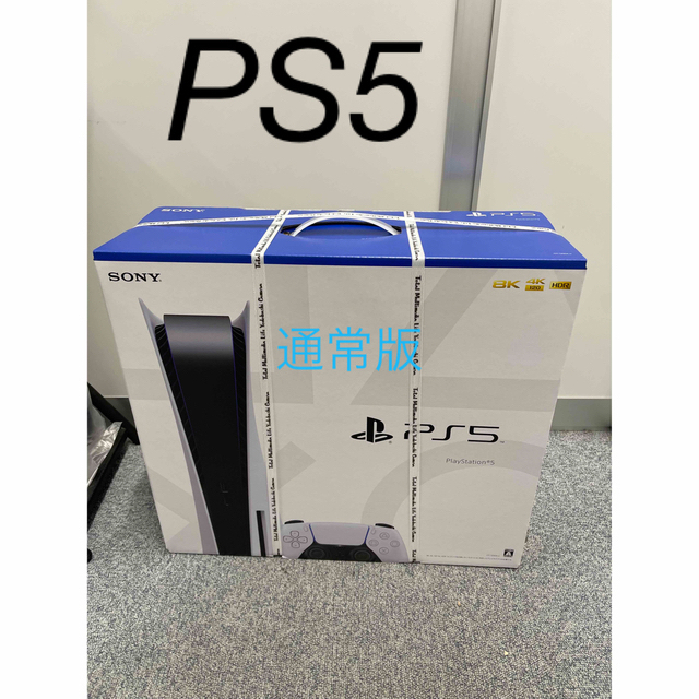 PlayStation - play station5 通常版　本体