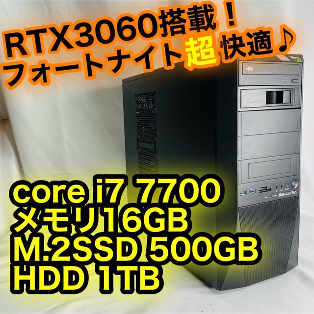 【格安ゲーミングPC】i7 3770 GTX950 フォートナイト快適！