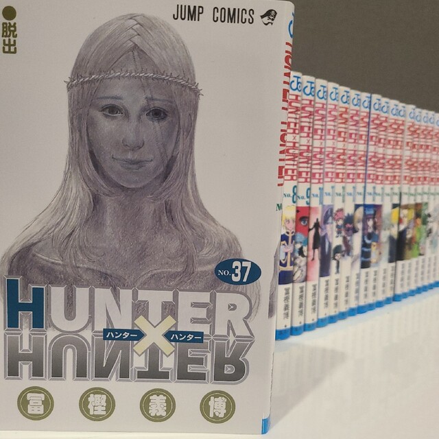 全巻セットハンターハンター　HUNTER×HUNTER　全巻(全37巻)セット