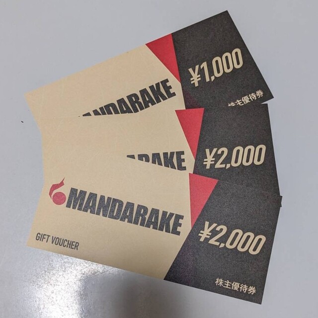 まんだらけ 株主優待 5000円