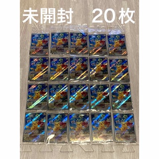 ポケモンカード　20枚　ピカチュウ　スカーレットバイオレット　購入特典(シングルカード)