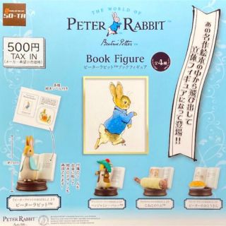 ピーターラビット(PETER RABBIT（TM）)の【未開封】ピーターラビット、ブックフィギュア(キャラクターグッズ)