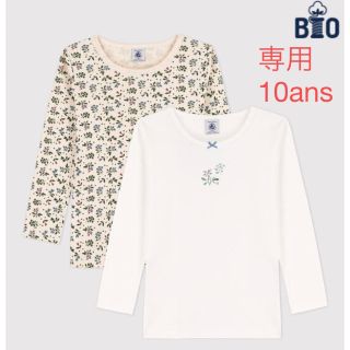 プチバトー(PETIT BATEAU)の専用　プチバトー　新品　長袖　Tシャツ　２枚組　10ans/140cm(下着)