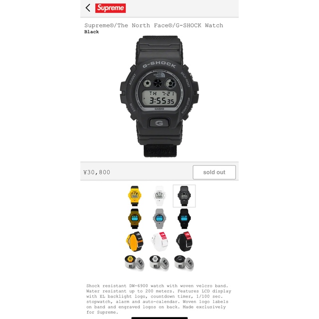 Supreme  The North Face G-SHOCK Watch 黒