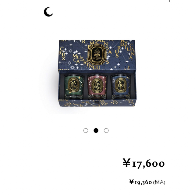 20時間税込¥19360diptyque キャンドル 70g 3種類コフレ　クリスマス