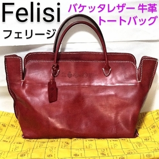 フェリージ(Felisi)のFelisi バケッタレザー トートバッグ 0071 レディース(トートバッグ)