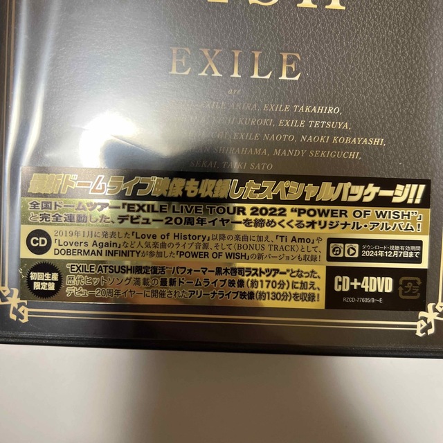 EXILE(エグザイル)のPOWER OF WISH ライブDVD エンタメ/ホビーのDVD/ブルーレイ(ミュージック)の商品写真