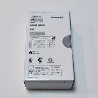 新品未開封　シャープ AQUOS sense 5G SH-M17　納品書付