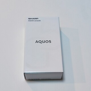アクオス(AQUOS)の新品未開封　シャープ AQUOS sense 5G SH-M17　納品書付(スマートフォン本体)
