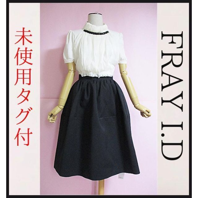 FRAY I.D(フレイアイディー)の【未使用タグ付き】FRAY I.D / ジャガードバルーンスカート 黒 レディースのスカート(ひざ丈スカート)の商品写真