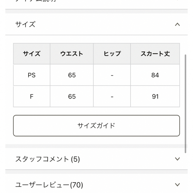 DouDouのマキシスカート 5