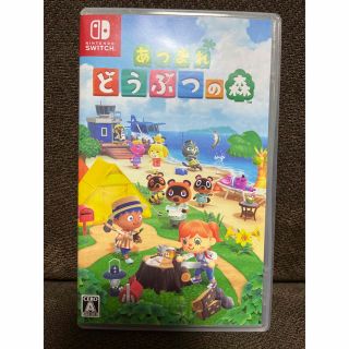 ニンテンドウ(任天堂)の専用！あつまれ どうぶつの森 Switch(家庭用ゲームソフト)