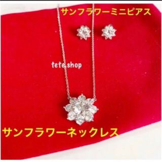 ✨モアサナイト✨SONAダイヤ✨セット✨ネックレス✨ピアス✨サンフラワー‼️