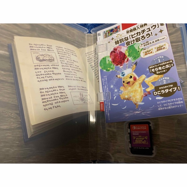 ポケットモンスター バイオレット Switch  ソフト 1