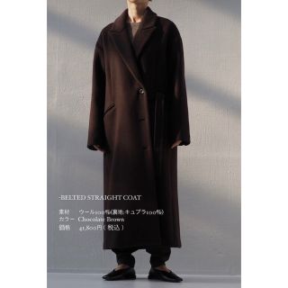 nae】Belted Straight Coat - ロングコート