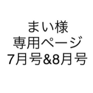ポケモン(ポケモン)のポケモンファン 小学館スペシャル 2015年 07月号 8月号(絵本/児童書)